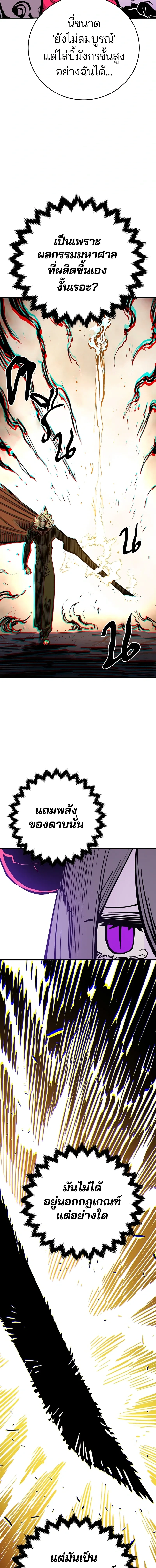 Double Player หน้า 16