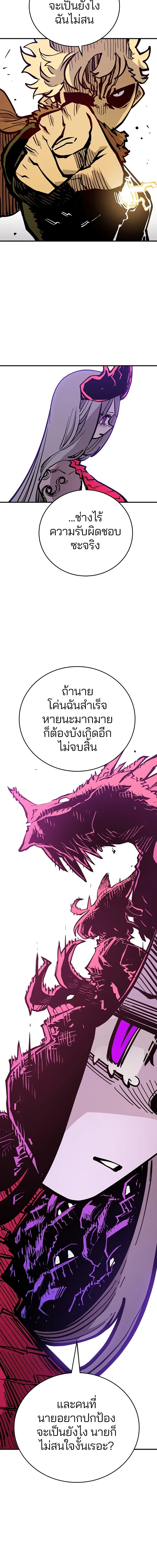 Double Player หน้า 18