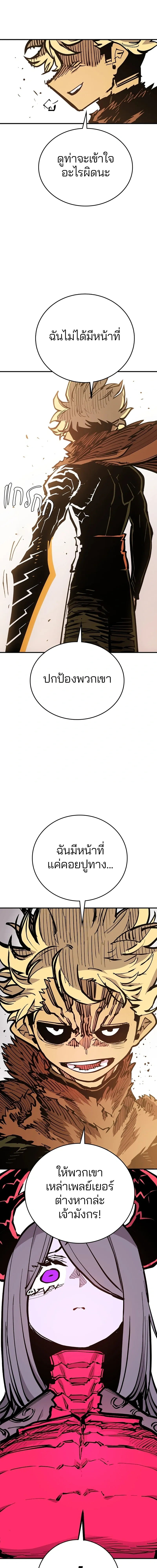 Double Player หน้า 19