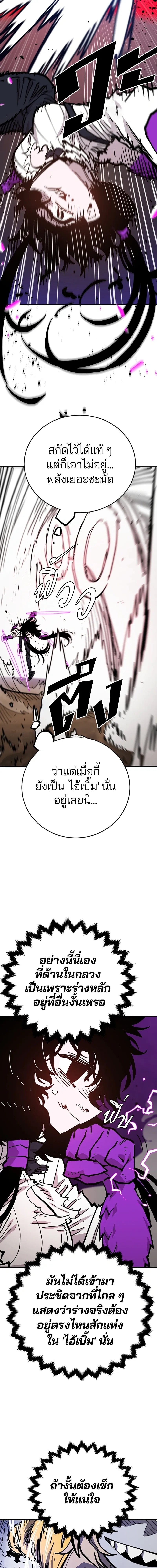 Double Player หน้า 7