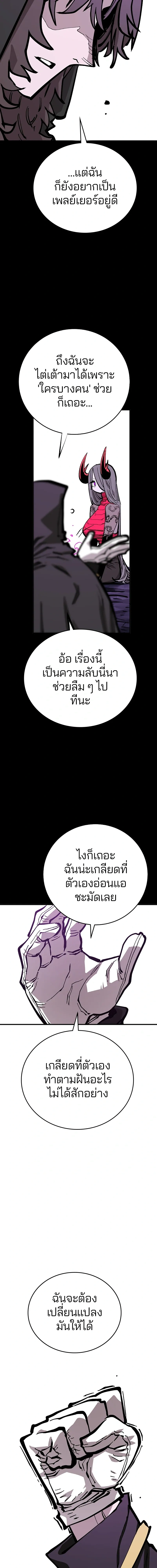 Double Player หน้า 11