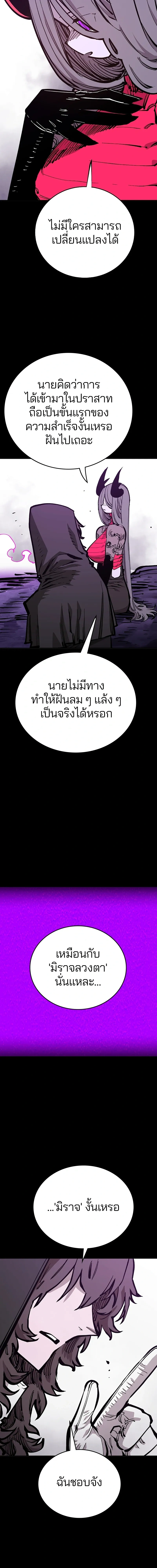 Double Player หน้า 13