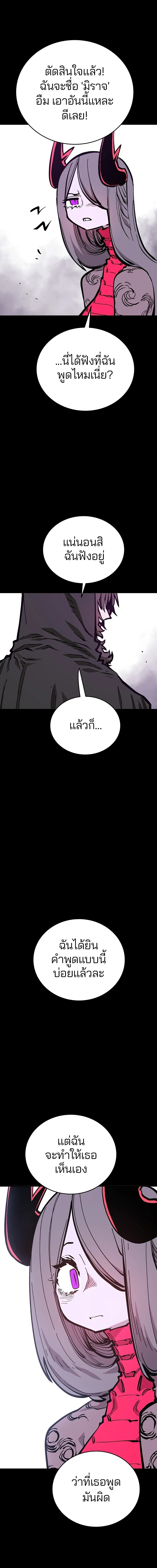 Double Player หน้า 14