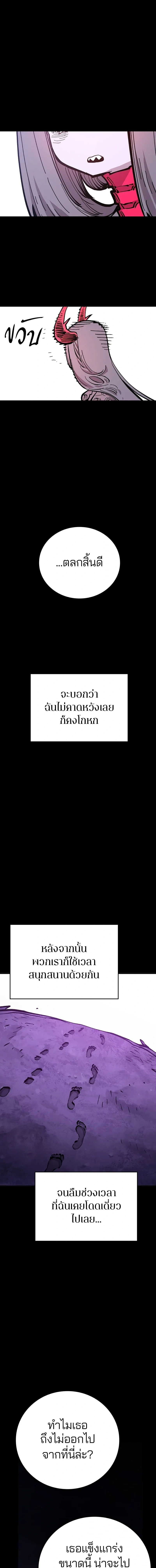 Double Player หน้า 15