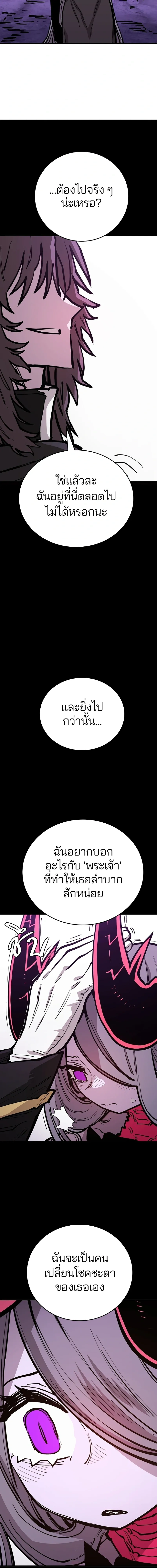 Double Player หน้า 19