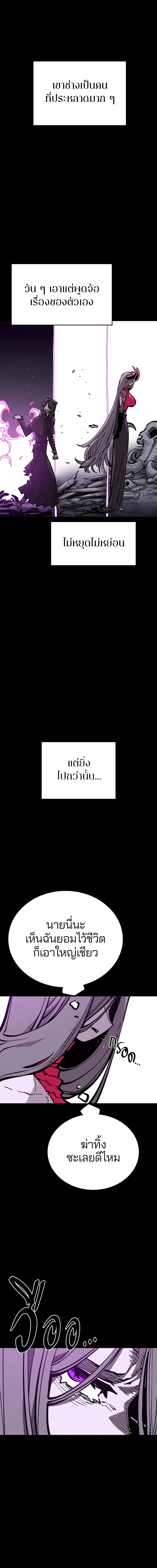 Double Player หน้า 5