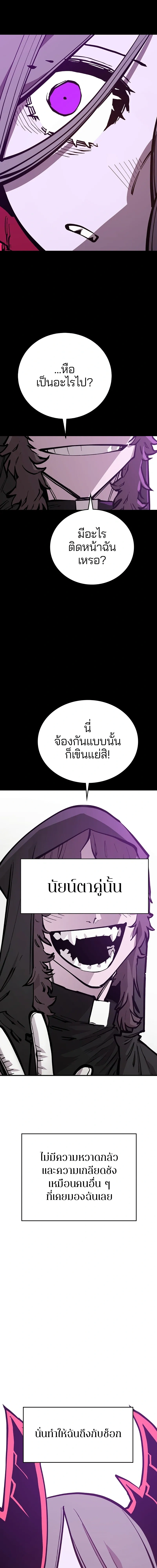 Double Player หน้า 6