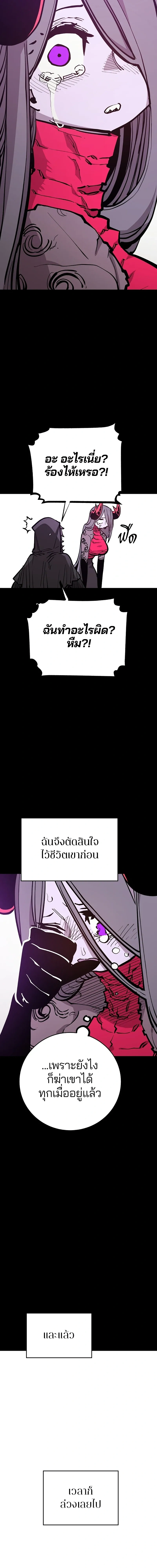 Double Player หน้า 7
