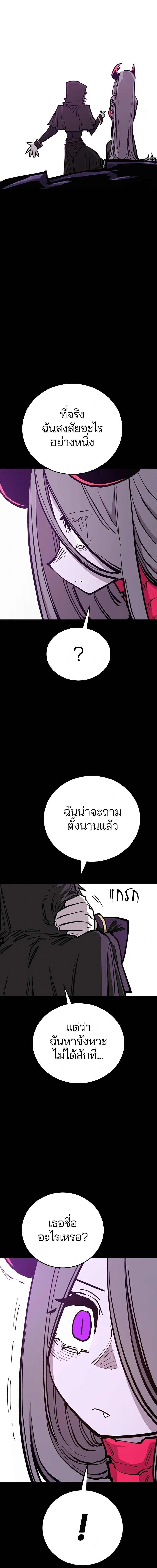 Double Player หน้า 8