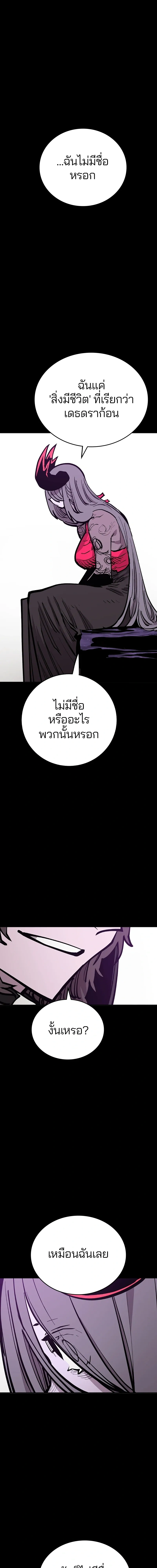 Double Player หน้า 9