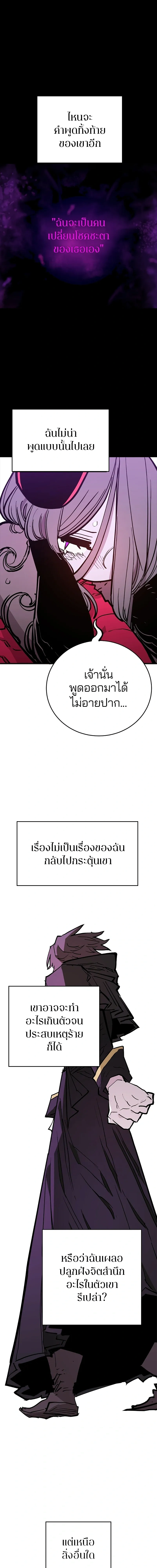 Double Player หน้า 6