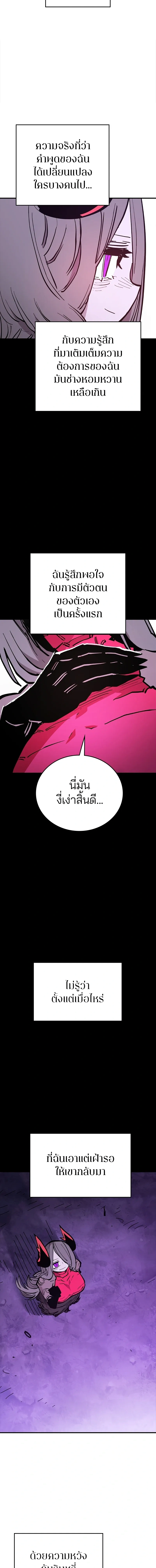 Double Player หน้า 7