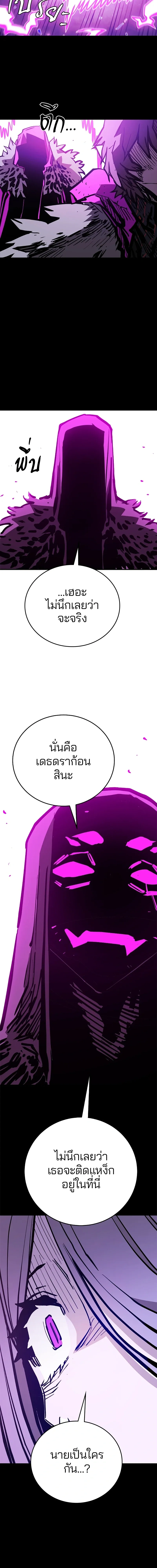 Double Player หน้า 9