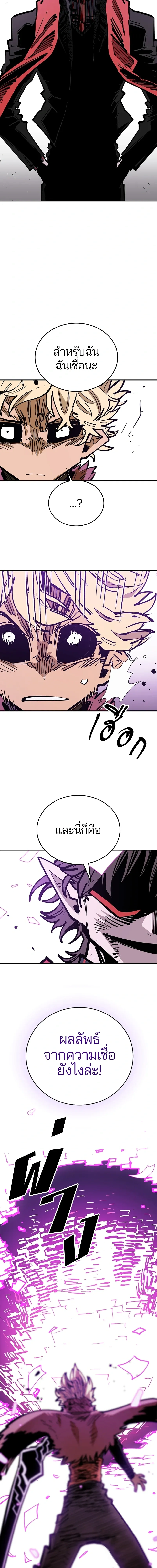 Double Player หน้า 18
