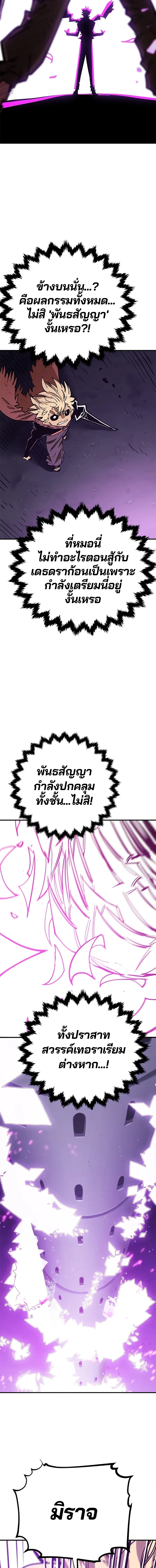 Double Player หน้า 19