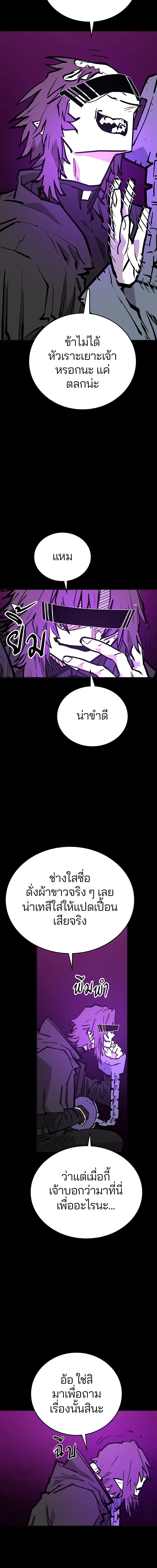 Double Player หน้า 7