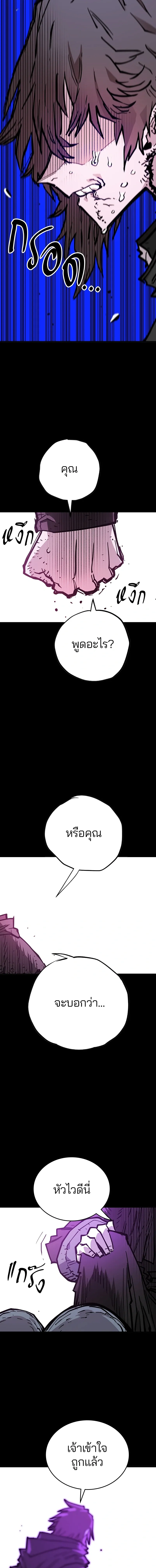 Double Player หน้า 9