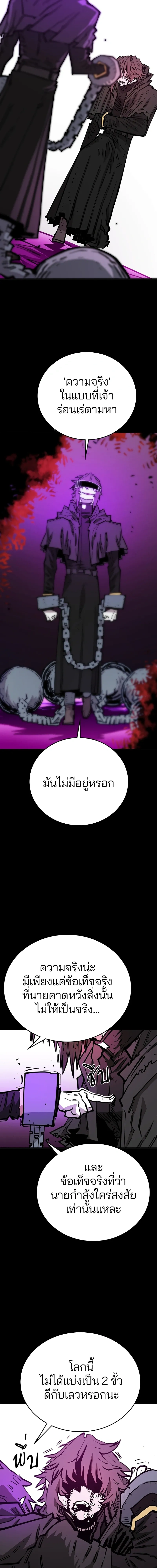 Double Player หน้า 10
