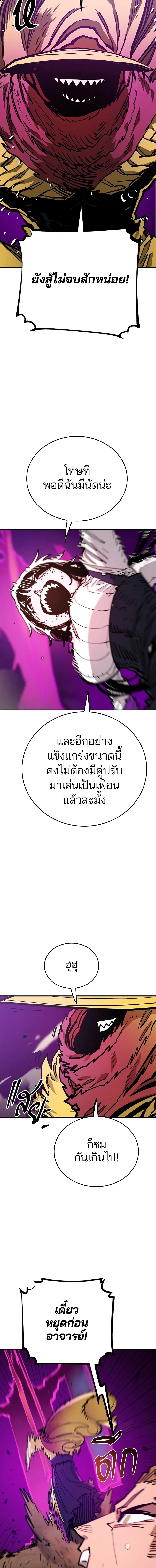 Double Player หน้า 11
