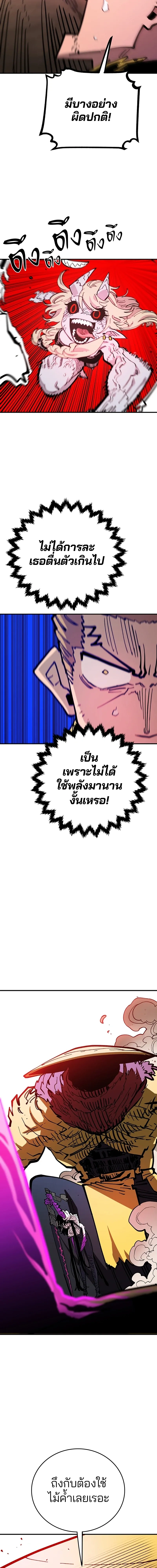 Double Player หน้า 12