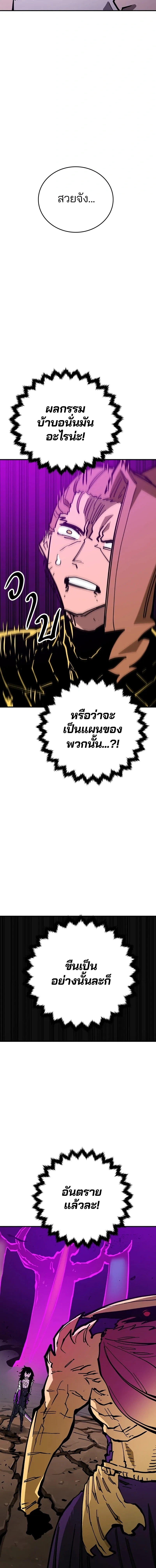 Double Player หน้า 9