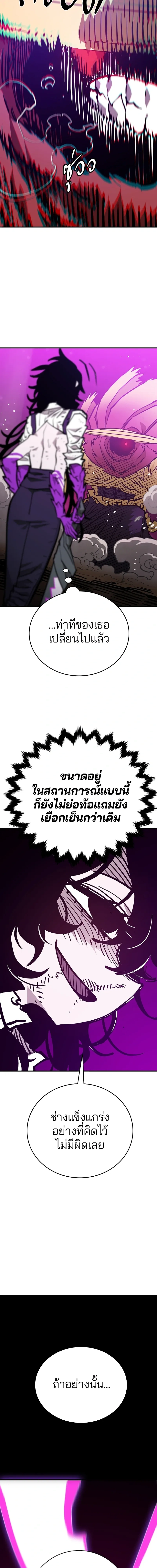 Double Player หน้า 14