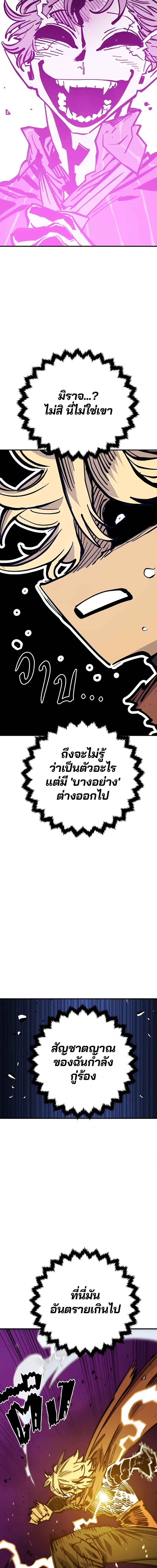 Double Player หน้า 3