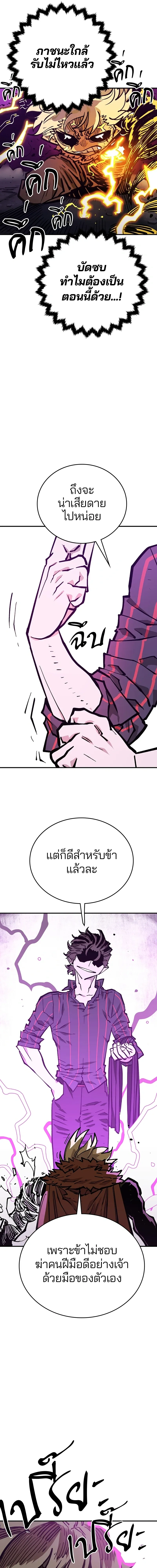 Double Player หน้า 6