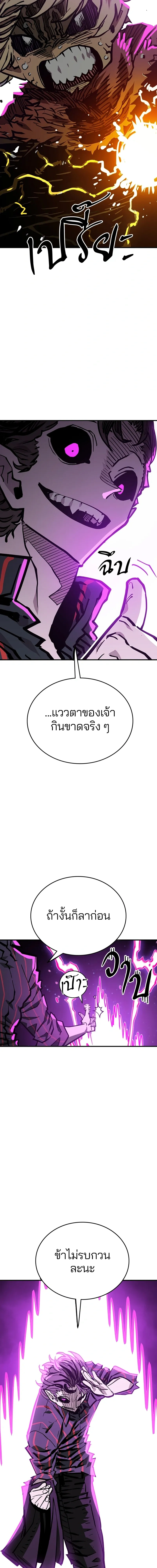 Double Player หน้า 7