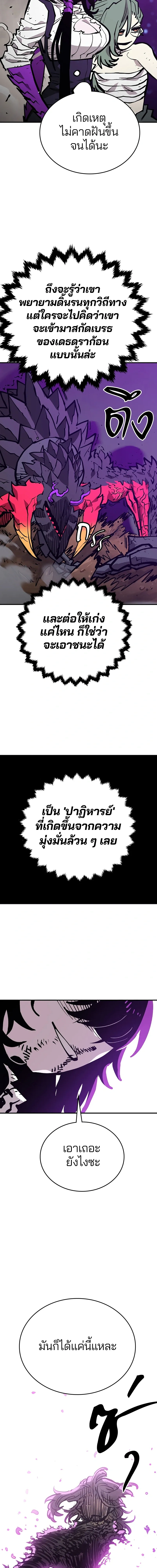 Double Player หน้า 2