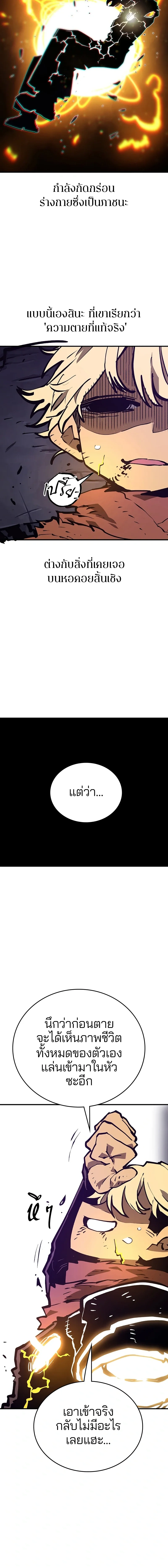 Double Player หน้า 15