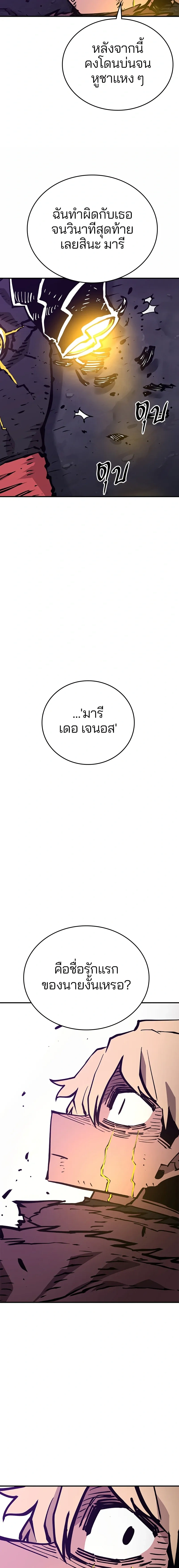 Double Player หน้า 18