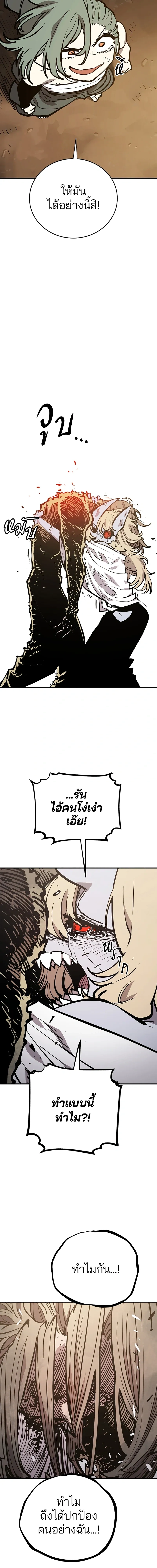 Double Player หน้า 7