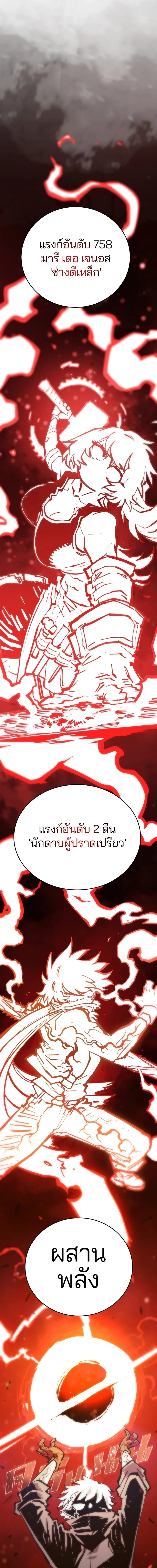 Double Player หน้า 2