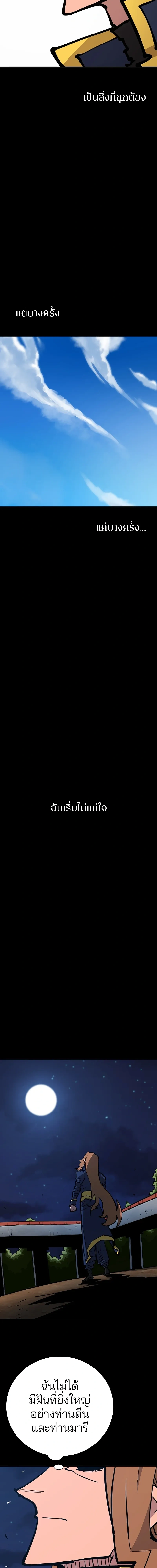 Double Player หน้า 14