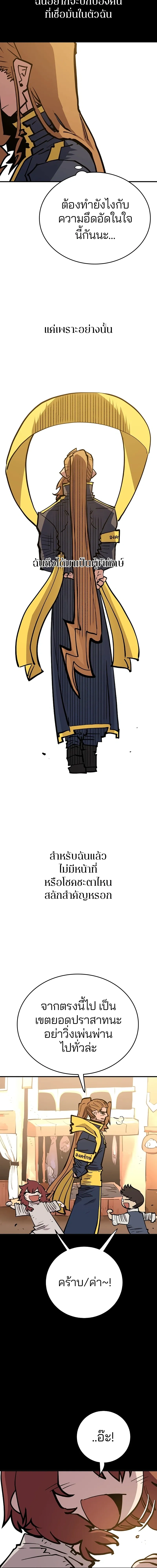 Double Player หน้า 16