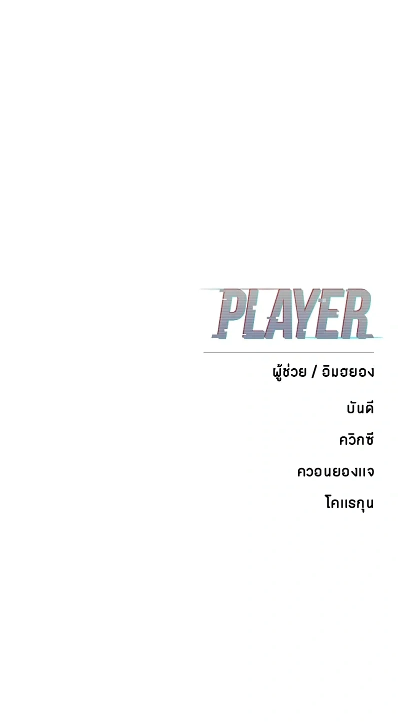 Double Player หน้า 23