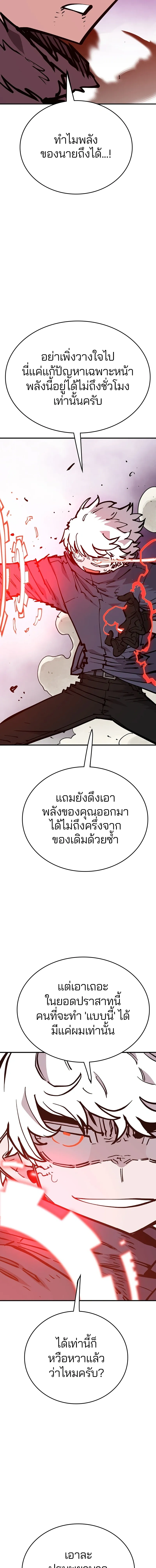 Double Player หน้า 6