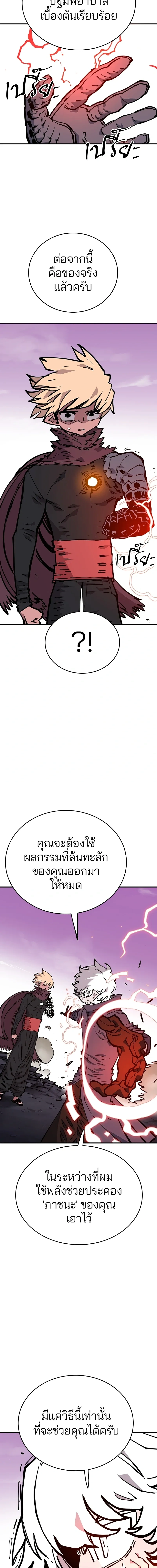 Double Player หน้า 7