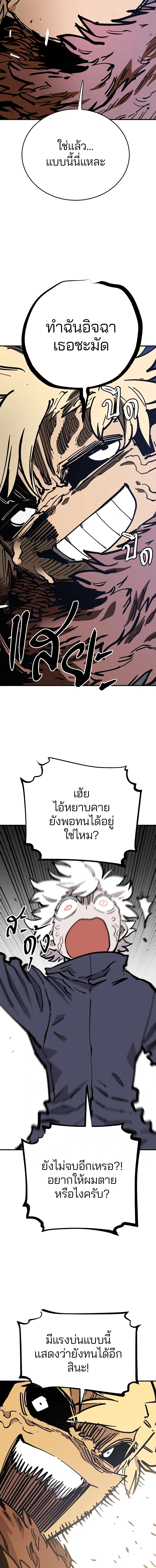 Double Player หน้า 15
