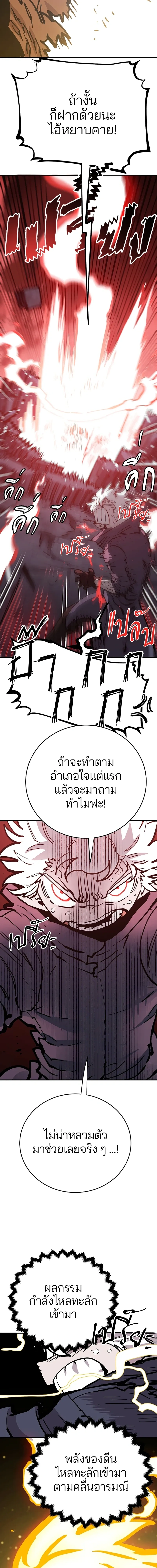Double Player หน้า 16