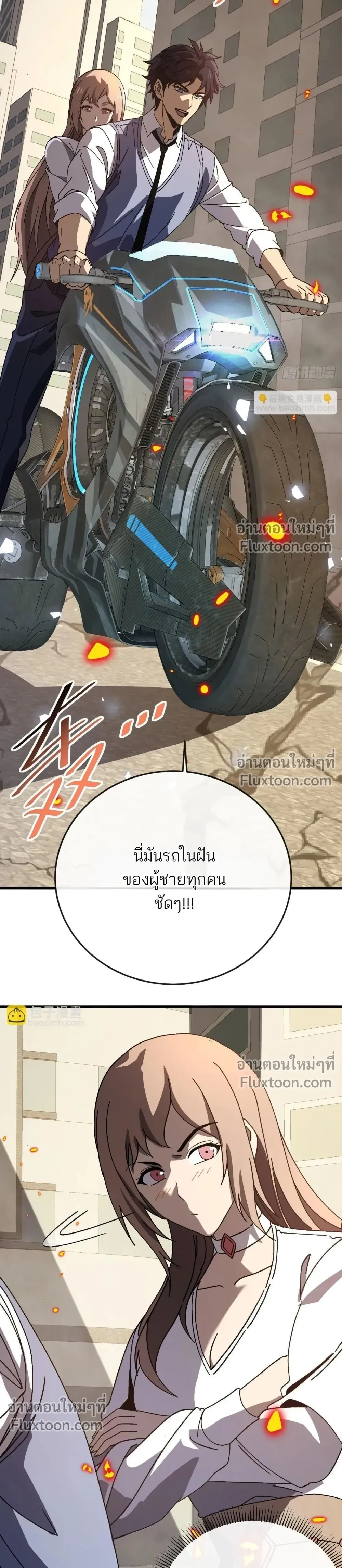 Double Player หน้า 2