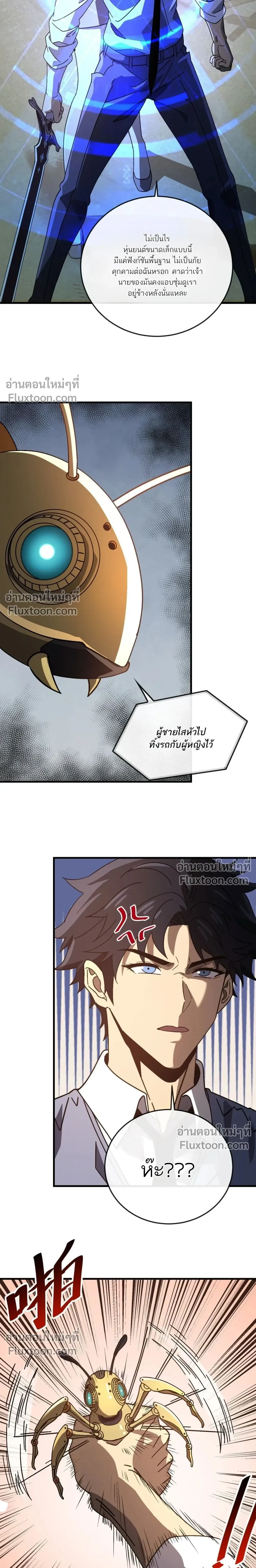 Double Player หน้า 15