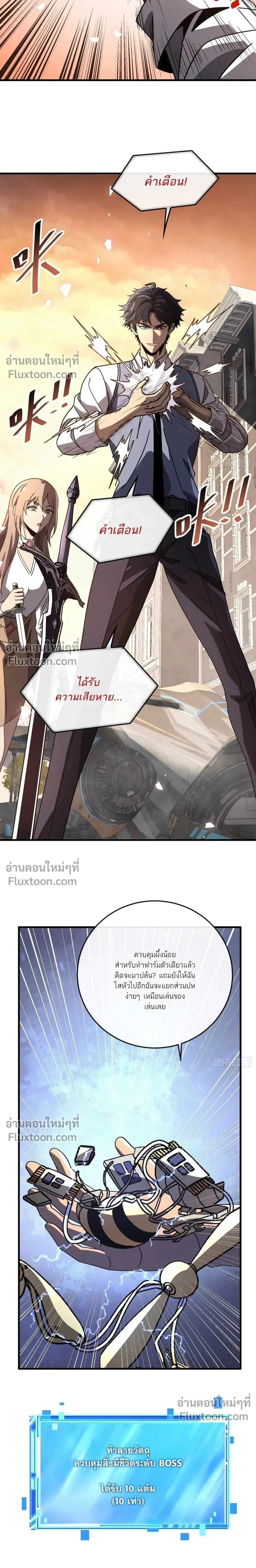 Double Player หน้า 16