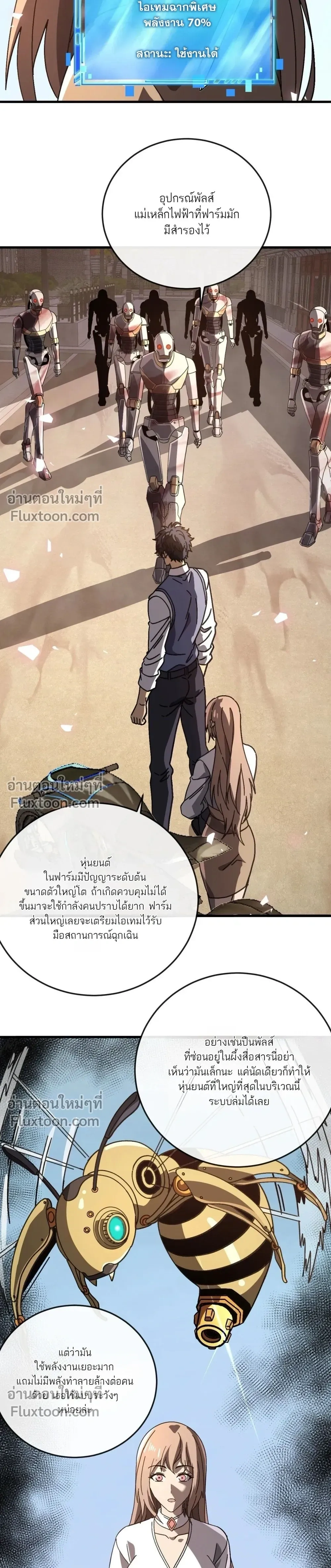 Double Player หน้า 21