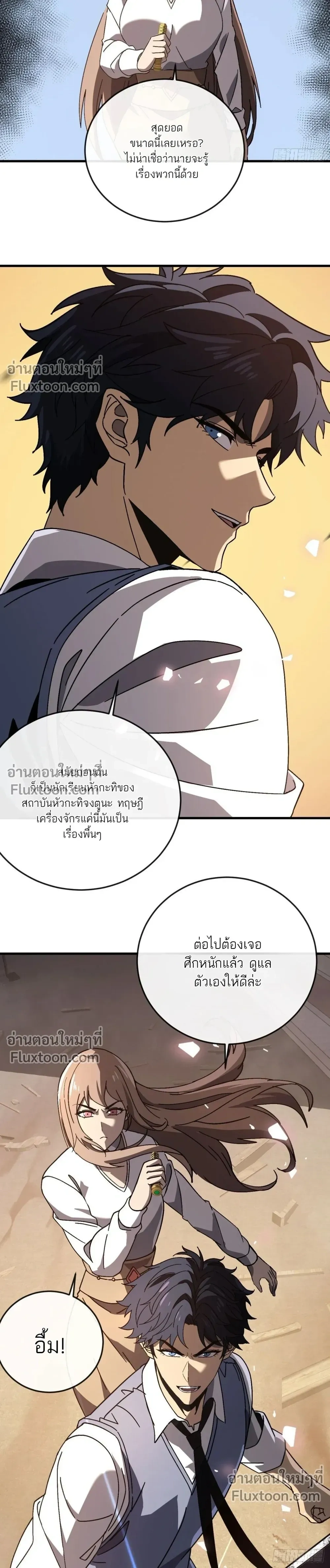 Double Player หน้า 22