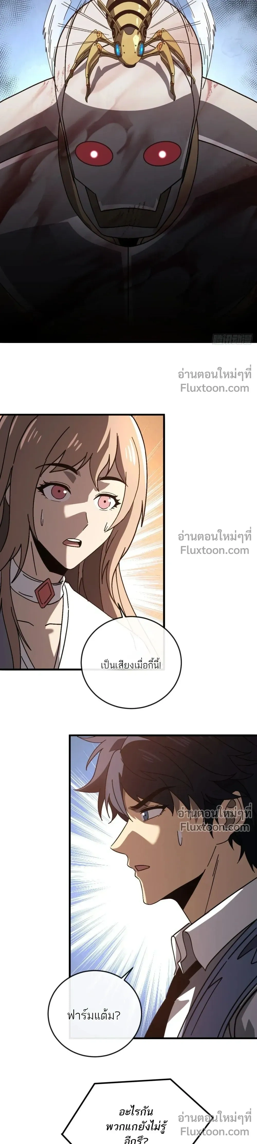 Double Player หน้า 24