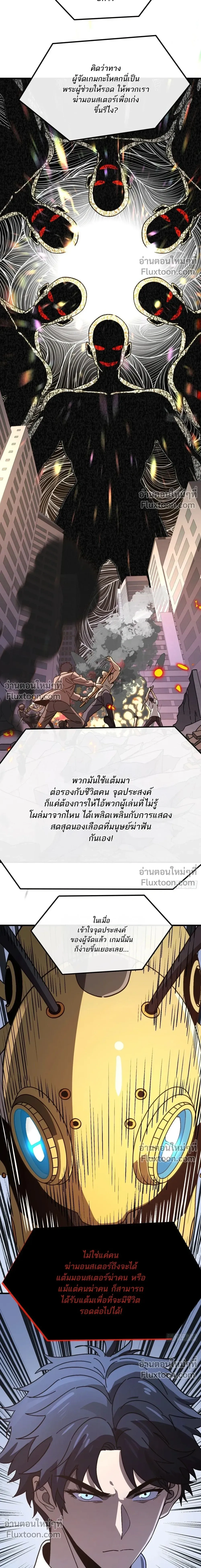 Double Player หน้า 25