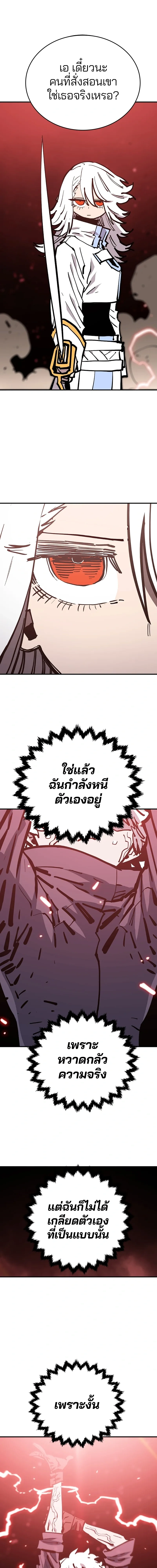 Double Player หน้า 19