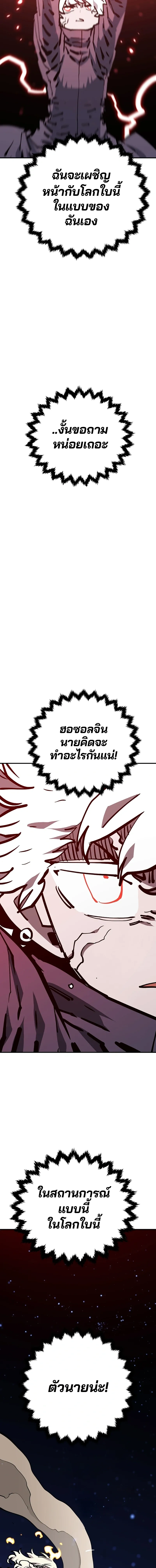Double Player หน้า 20